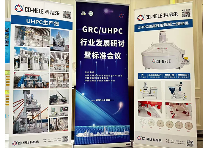 混合機(jī)在UHPC行業(yè)的難點(diǎn)痛點(diǎn)一體化解決方案 混合機(jī)在UHPC行業(yè)的難點(diǎn)痛點(diǎn)一體化解決方案